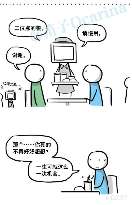 150 单向契约 第21页