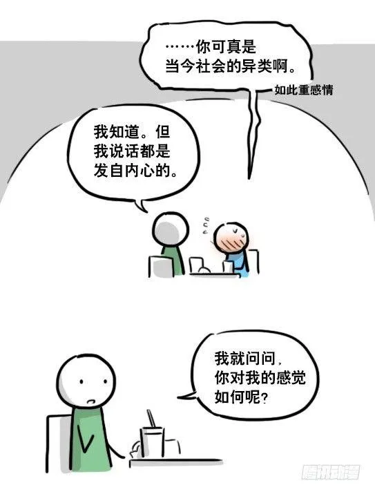 150 单向契约 第28页