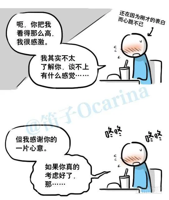 150 单向契约 第29页