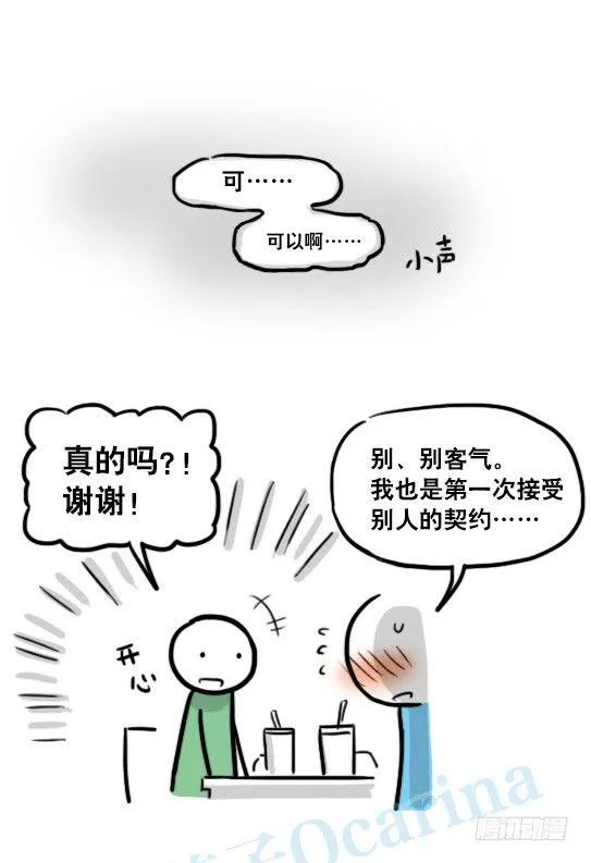 150 单向契约 第30页