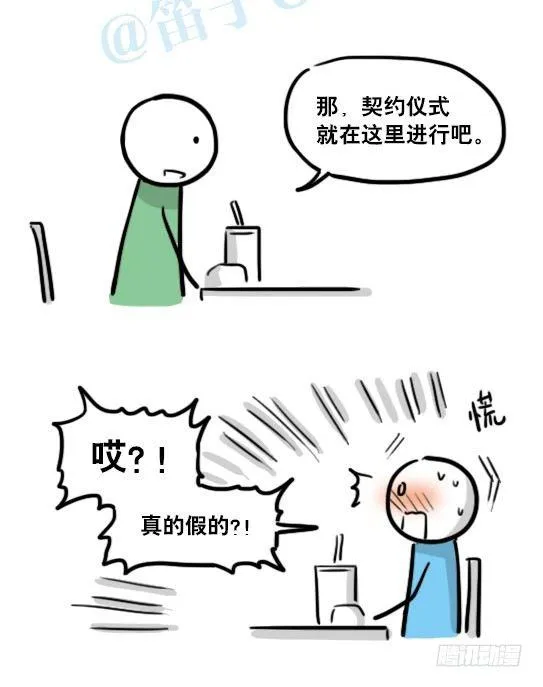 150 单向契约 第31页