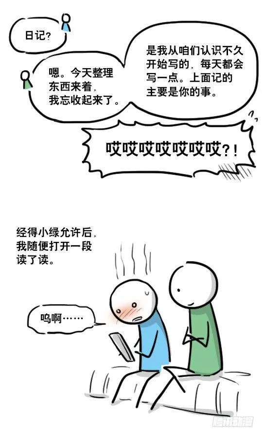 150 单向契约 第39页