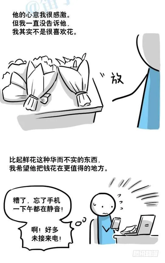 150 单向契约 第44页