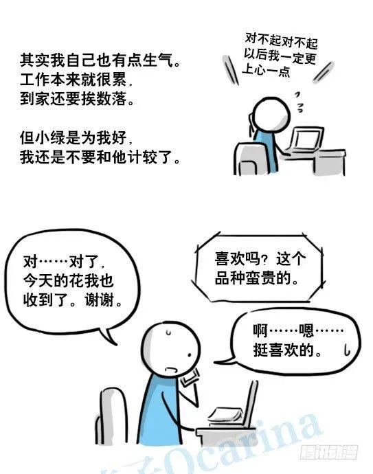 150 单向契约 第46页