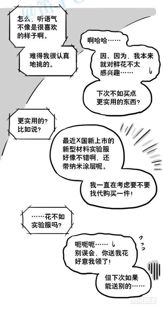 150 单向契约 第47页