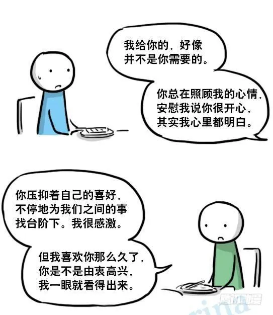 150 单向契约 第58页