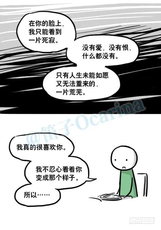 150 单向契约 第60页
