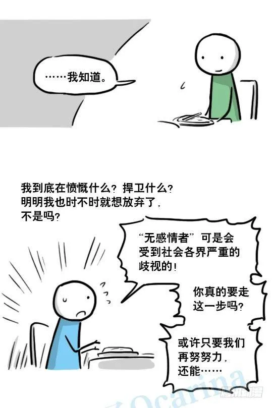 150 单向契约 第62页