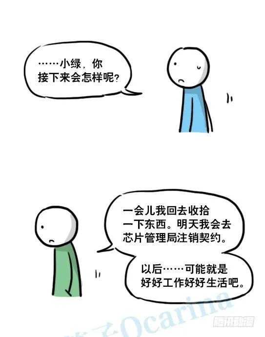150 单向契约 第64页