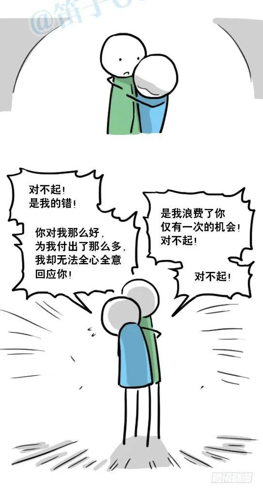 150 单向契约 第66页