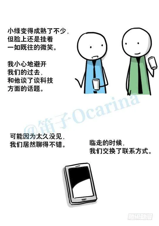 150 单向契约 第76页