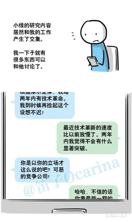 150 单向契约 第78页