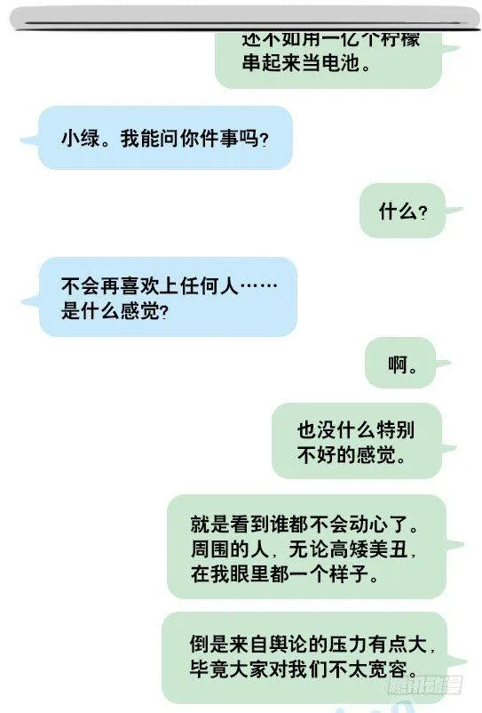 150 单向契约 第80页