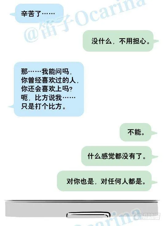 150 单向契约 第81页