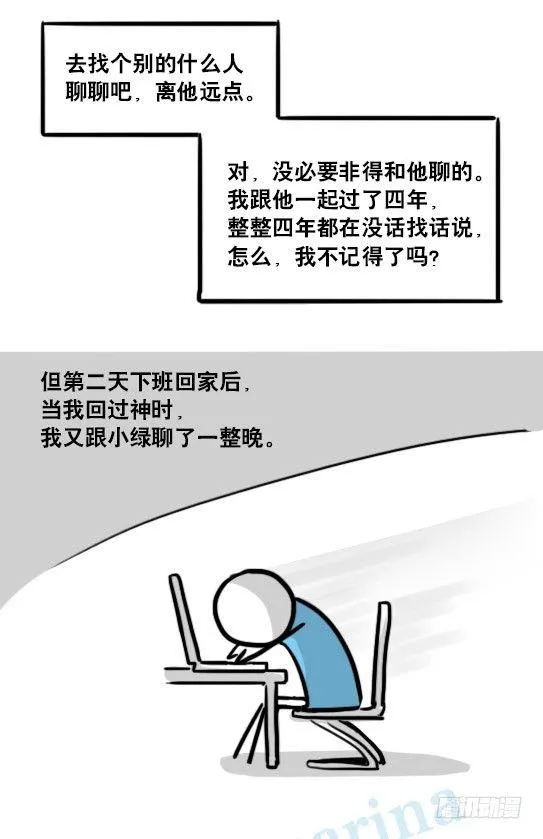 150 单向契约 第83页