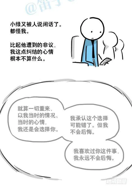 150 单向契约 第89页