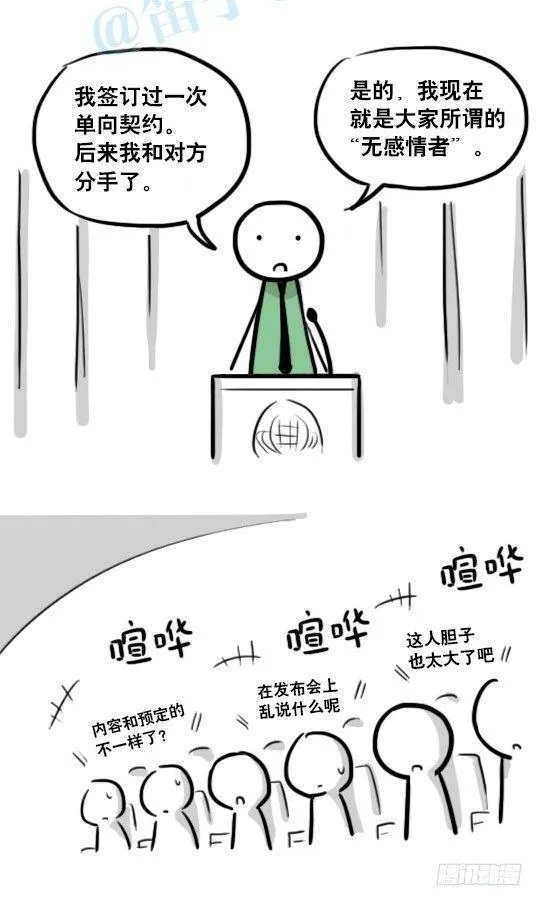 150 单向契约 第91页