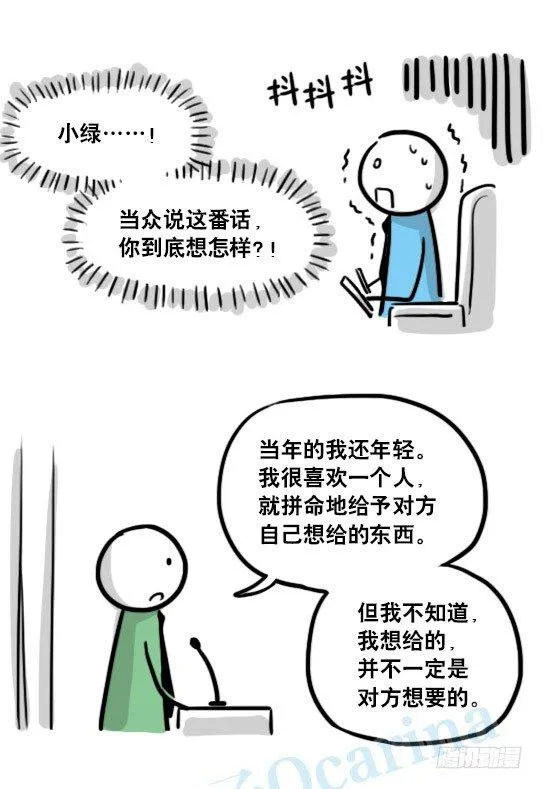 150 单向契约 第92页