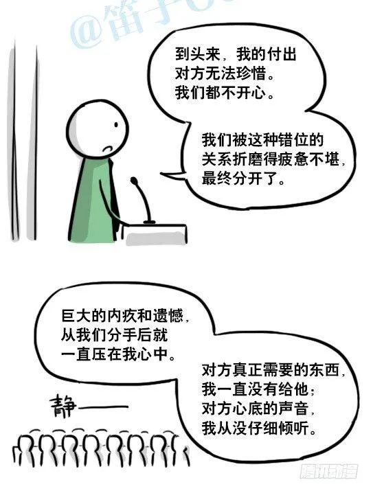 150 单向契约 第93页