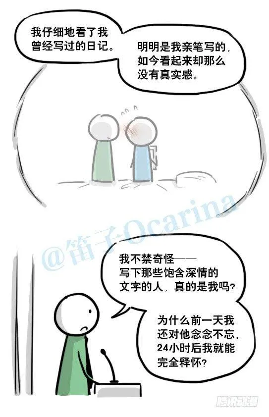 150 单向契约 第95页