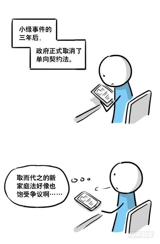 150 单向契约 第114页