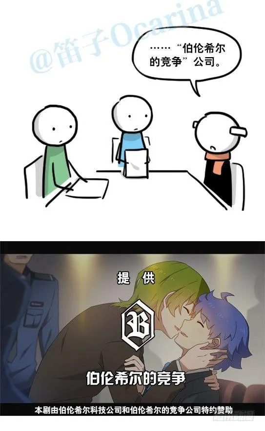 151 单向契约·拍摄花絮 第4页