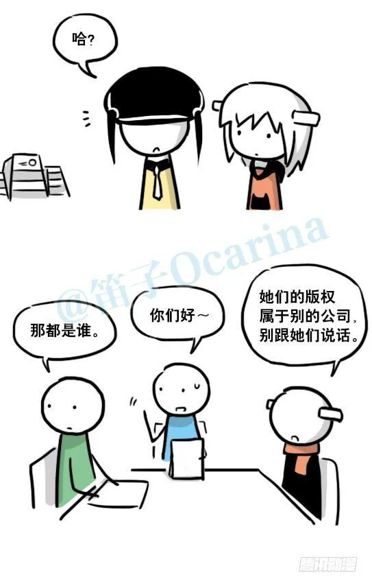 151 单向契约·拍摄花絮 第7页