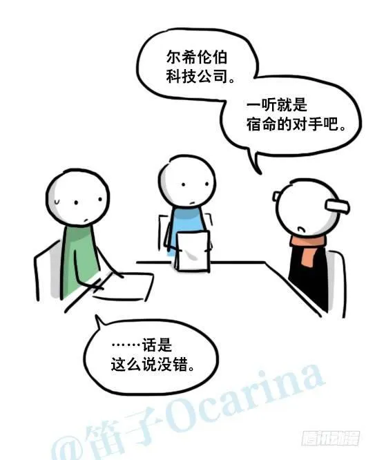 151 单向契约·拍摄花絮 第9页