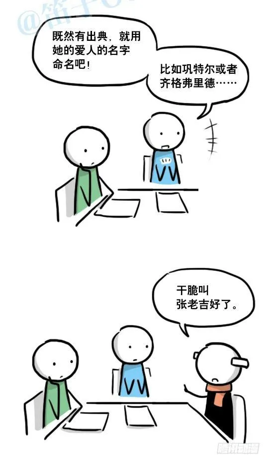 151 单向契约·拍摄花絮 第11页