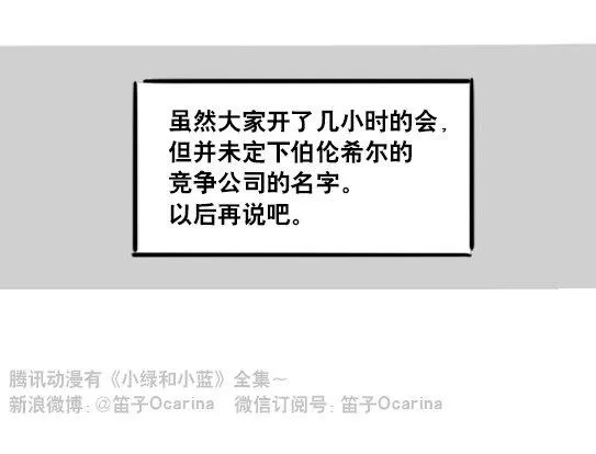 151 单向契约·拍摄花絮 第19页