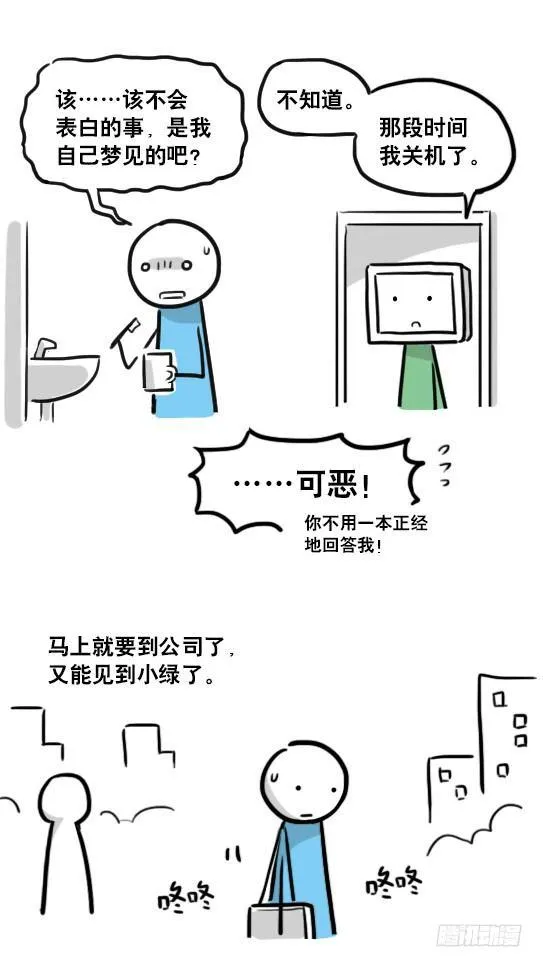 153 机器人20-拒绝 第5页