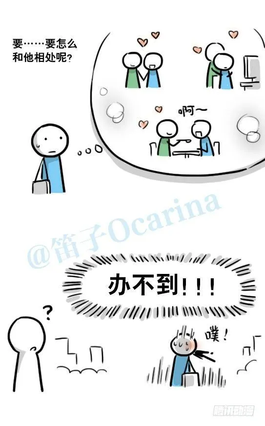 153 机器人20-拒绝 第6页