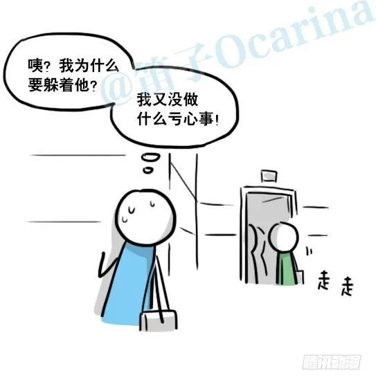 153 机器人20-拒绝 第8页