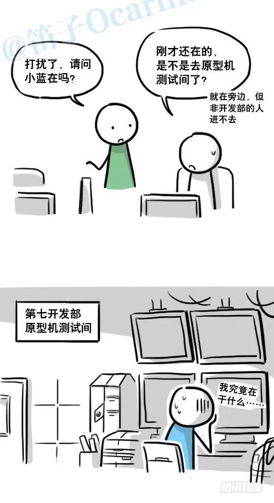 153 机器人20-拒绝 第11页