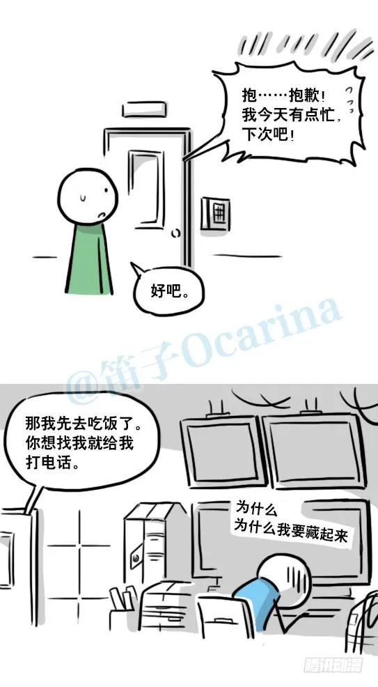 153 机器人20-拒绝 第13页