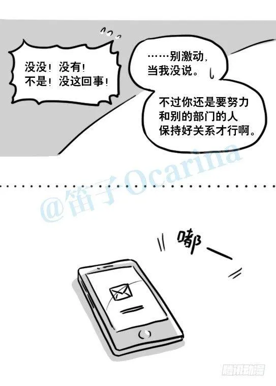 153 机器人20-拒绝 第16页