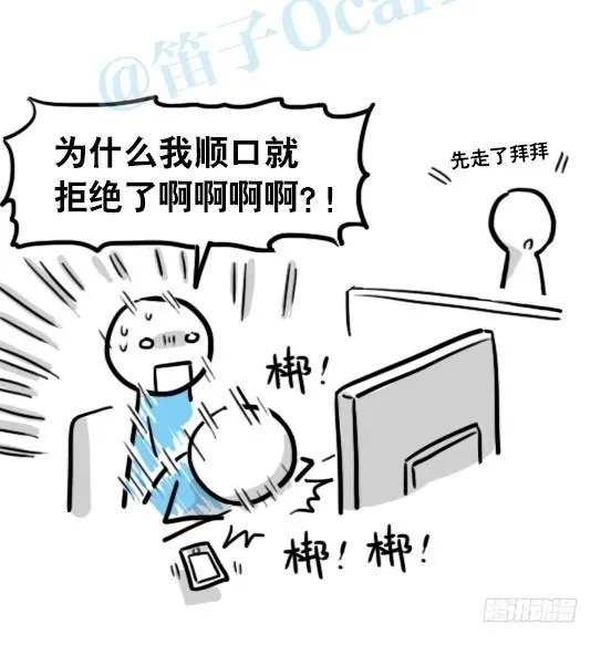 153 机器人20-拒绝 第19页