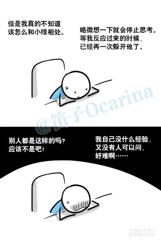 153 机器人20-拒绝 第20页