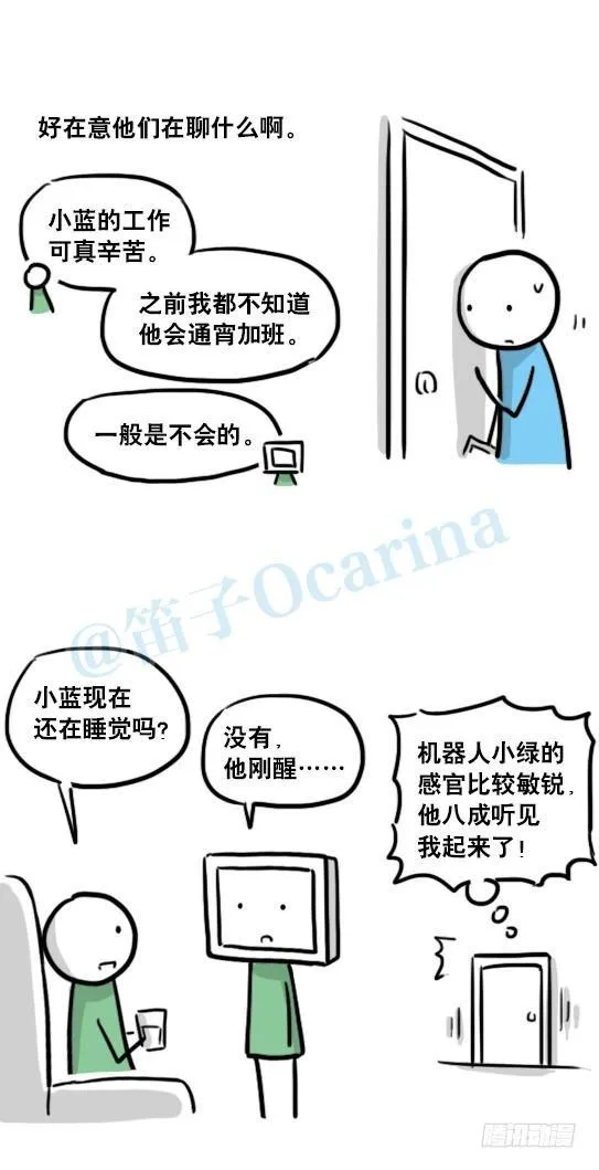 153 机器人20-拒绝 第45页