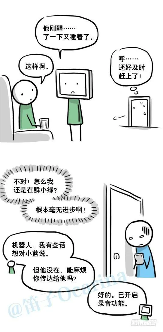 153 机器人20-拒绝 第47页