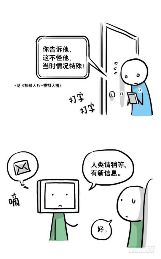 153 机器人20-拒绝 第53页