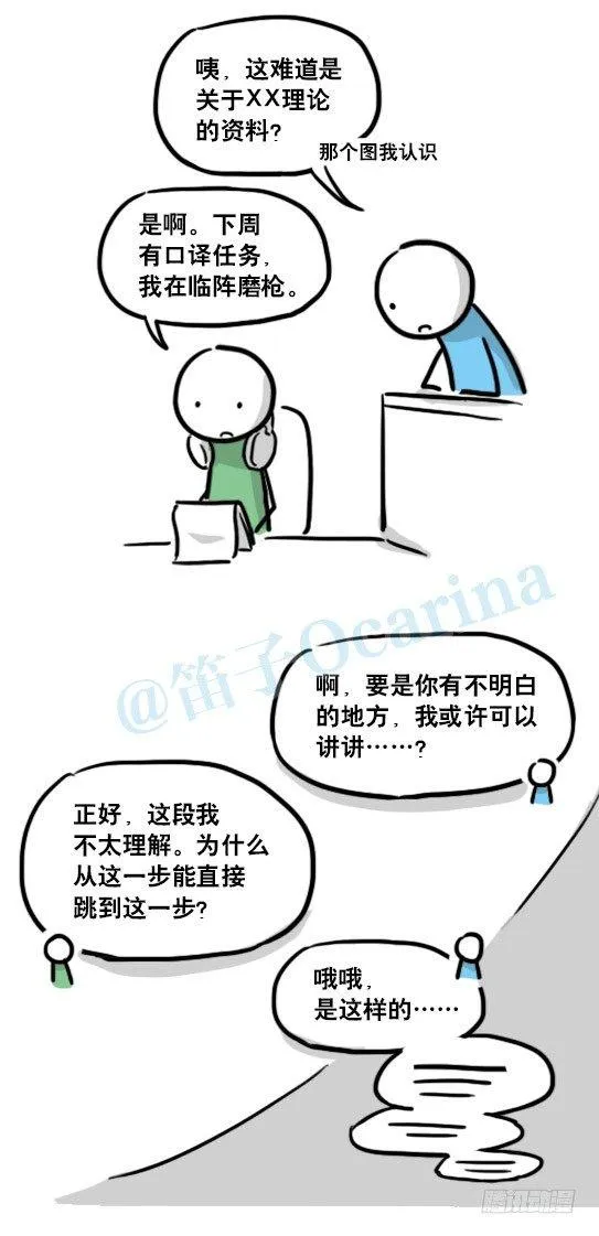 153 机器人20-拒绝 第86页