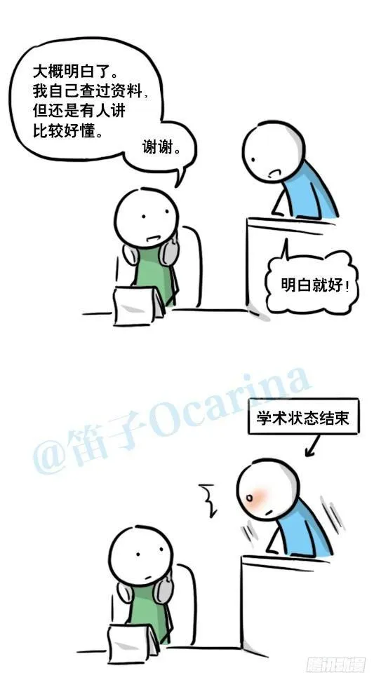 153 机器人20-拒绝 第87页