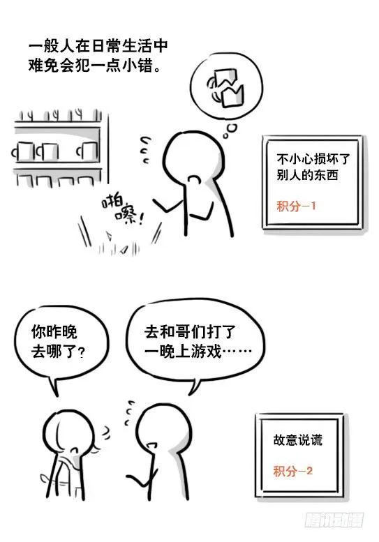 154 世界树的意志 第10页