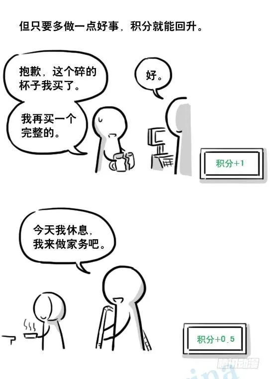 154 世界树的意志 第11页