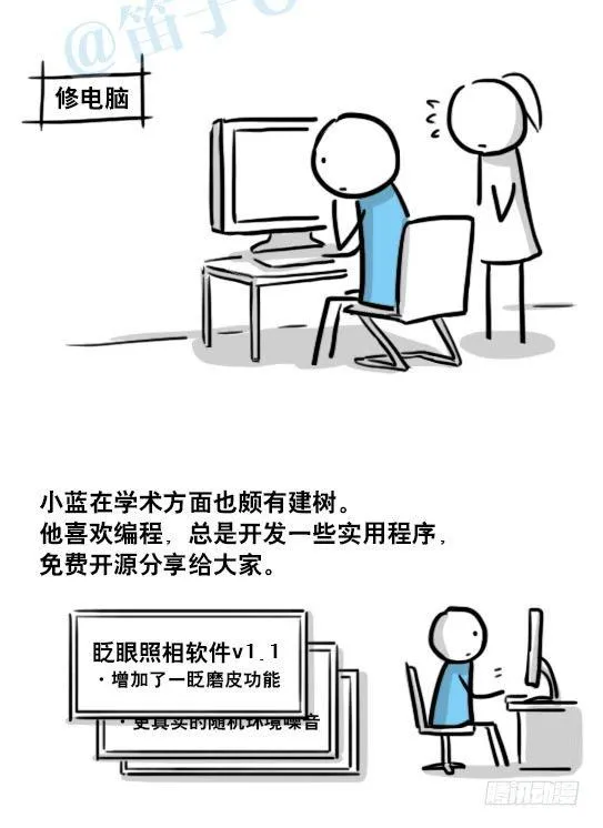 154 世界树的意志 第20页