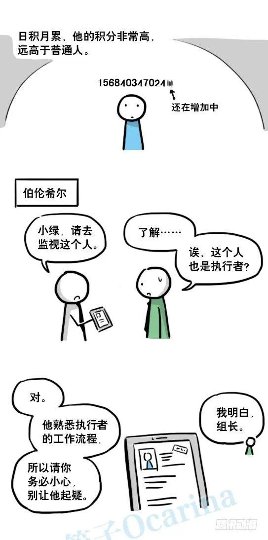 154 世界树的意志 第21页