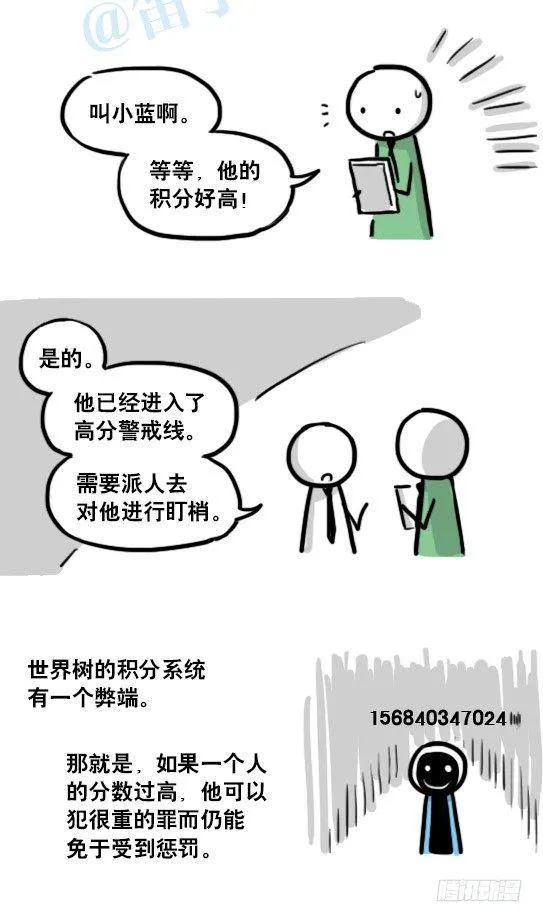 154 世界树的意志 第22页