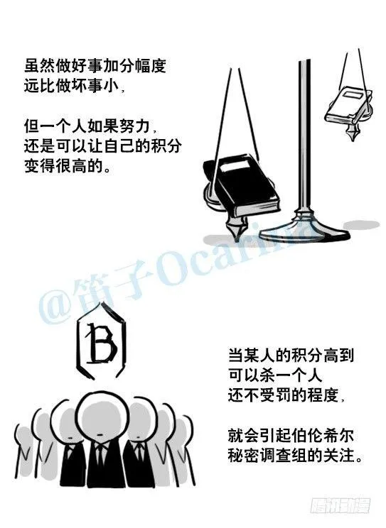 154 世界树的意志 第23页