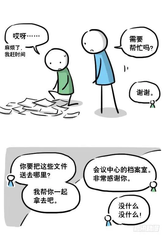154 世界树的意志 第26页
